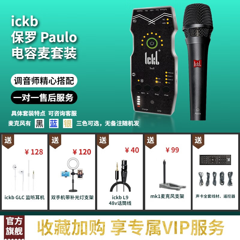 京东直播设备历史价格走势图|直播设备价格走势图