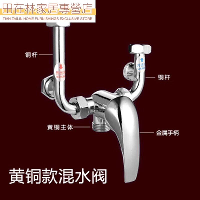 珍维亚通用 海尔  电热水器混水阀 通用款电热水器混水阀型混 合金