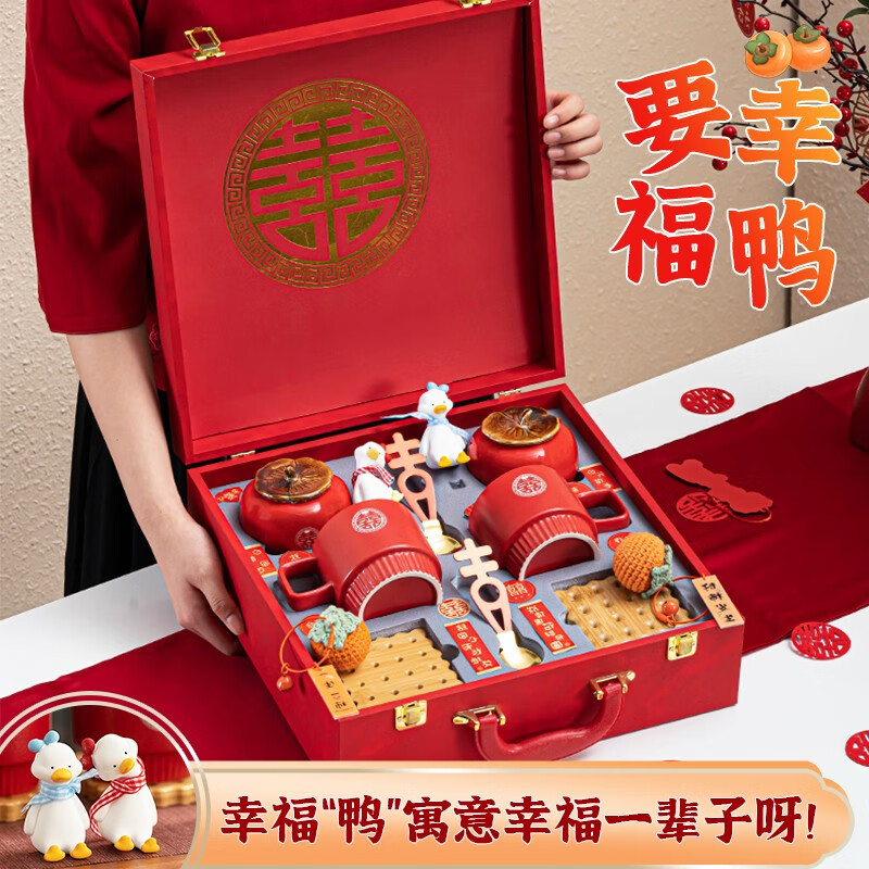 菲爱结婚礼物新婚礼物送新人送新娘订婚礼物送闺蜜朋友杯子陪嫁用品 【要幸福鸭】13件套礼盒+摆件鸭怎么样,好用不?