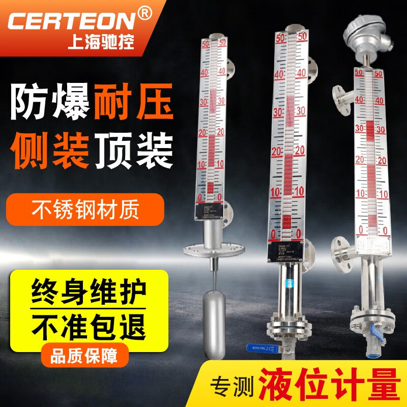 馳控儀表磁翻板液位計(jì)水位計(jì)不銹鋼帶遠(yuǎn)傳4-20ma油位鍋爐側(cè)裝頂裝液位計(jì) 側(cè)裝式2米（304材質(zhì)）