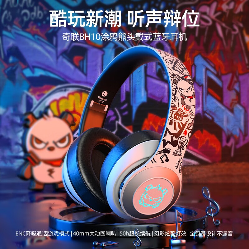 奇联BH10蓝牙耳机头戴式无线重低音降噪电竞吃鸡游戏耳麦适用于苹果安卓手机台式笔记本电脑男女生 升级版白色-RGB呼吸灯-80H续航