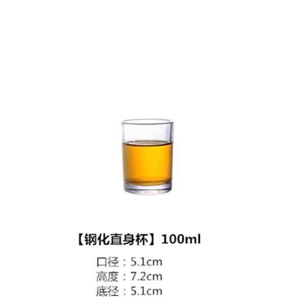 青苹果钢化玻璃杯 耐热啤酒无铅家用餐厅透明直身升 茶水杯玻璃杯 直筒钢化杯100ml  10个 0只