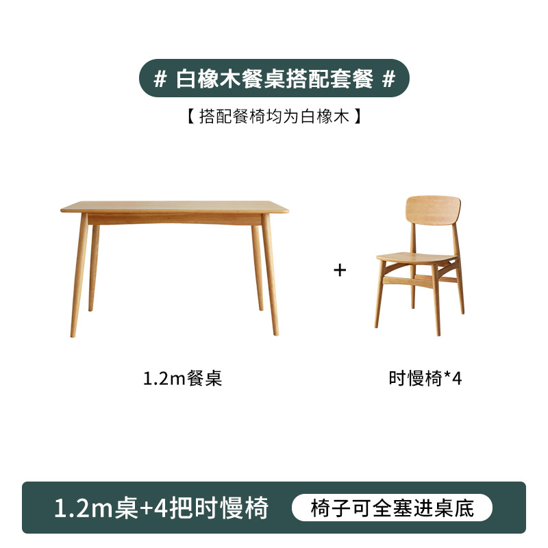 秋兔 新中式北陌家具实木餐桌家用小户型樱桃木日式简约原木北欧餐桌