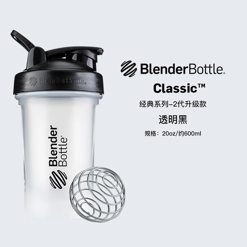 Blender Bottle 蛋白粉摇摇杯运动水杯 大容量塑料杯带刻度健身便携搅拌男士女生 经典款V2透明色600ml