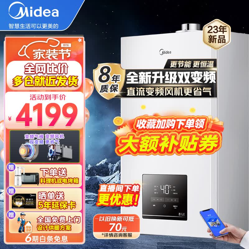 美的（Midea）双变频燃气壁挂炉天然气供暖小体积板换式采暖炉恒温节能省气全屋热水洗浴锅炉家用地暖暖气片 26R03-恒温分段燃烧≤180㎡属于什么档次？