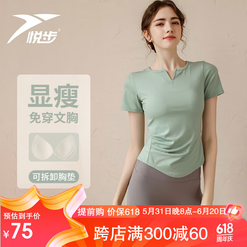 悦步瑜伽服女上衣带胸垫套装速干衣短袖T恤普拉提训练夏季跑步健身服 绿色【含胸垫】 M【推荐100-110斤】