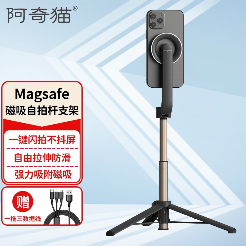 阿奇猫磁吸手机自拍杆苹果14/13多功能稳拍器三脚架Magsafe磁吸支架抖音直播遥控拍照 黑色