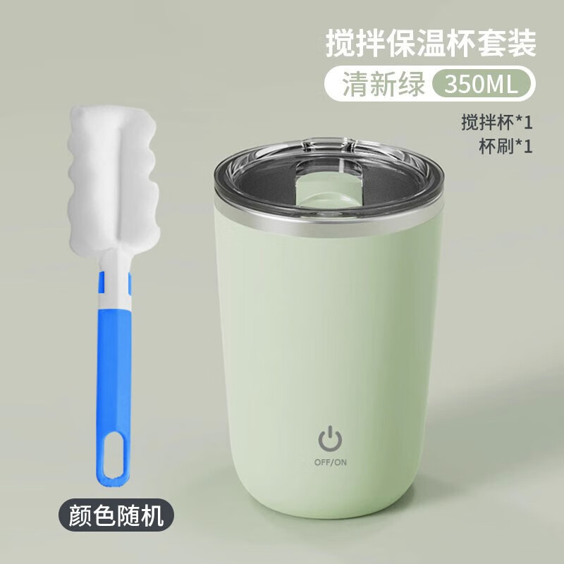 天元尚品全自动搅拌杯咖啡杯充电款电动磁力懒人摇摇杯子便携旋转水杯 绿色+杯刷【350ml+整机防水】怎么样,好用不?