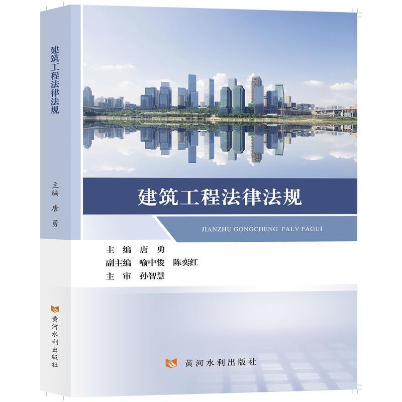 建筑工程法律法规法律建筑法汇中国图书
