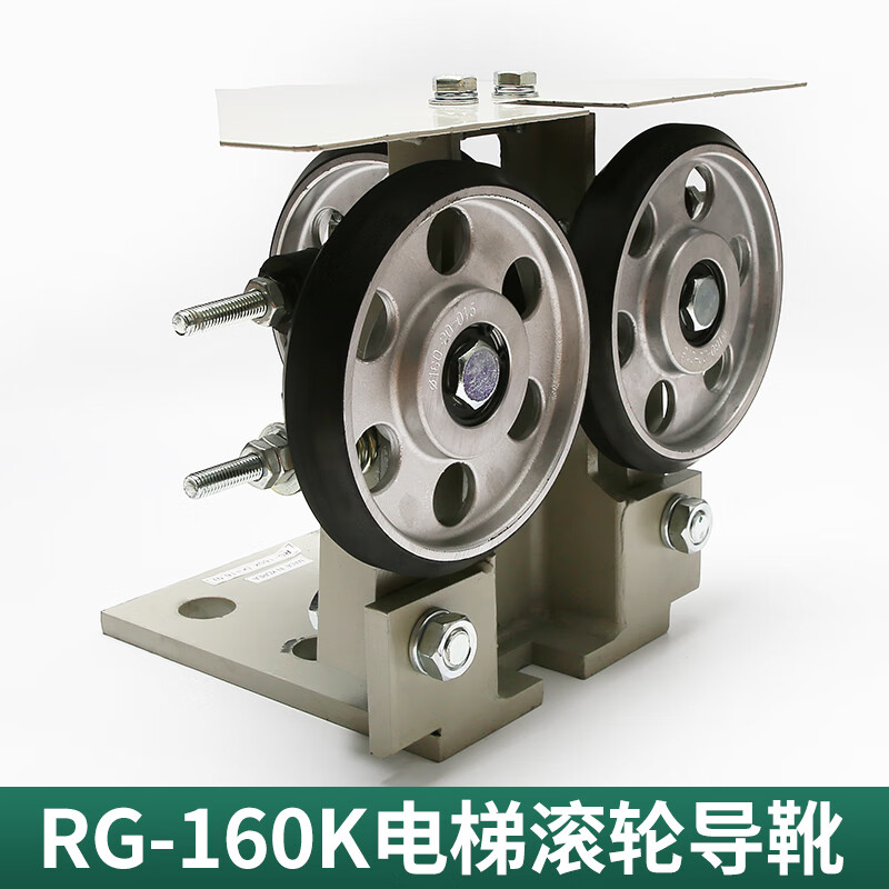 电梯滚轮导靴适用蒂森电梯rg-160k导靴滚动导靴/160直径配件 rg-160k