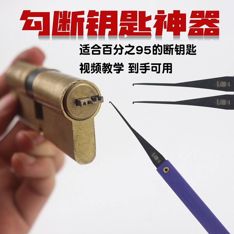 开锁万能工具 开锁工器锁匠工具防盗门钩一字锁芯设备卡片通用钥匙 取