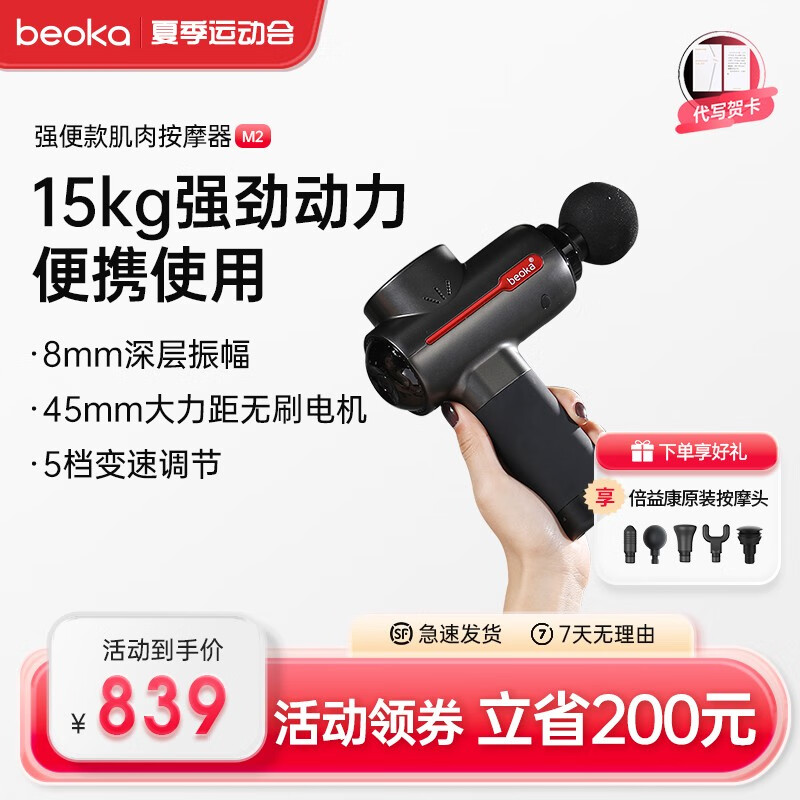 在京东怎么查筋膜枪历史价格|筋膜枪价格比较