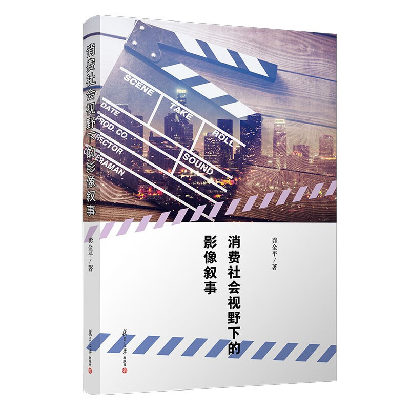 【L】消费社会视野下的影像叙事97873