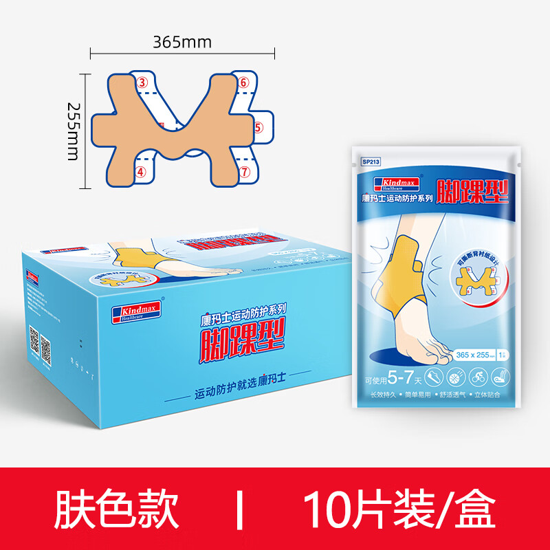 康玛士运动肌肉贴价格走势分析|查运动肌肉贴商品价格的App哪个好