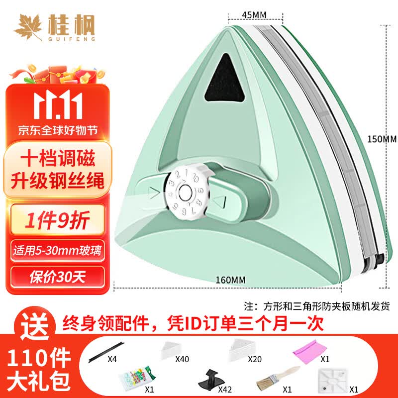 桂枫 擦玻璃神器5-30mm强磁玻璃擦窗器 防夹手双面擦窗神器双层通用怎么样,好用不?