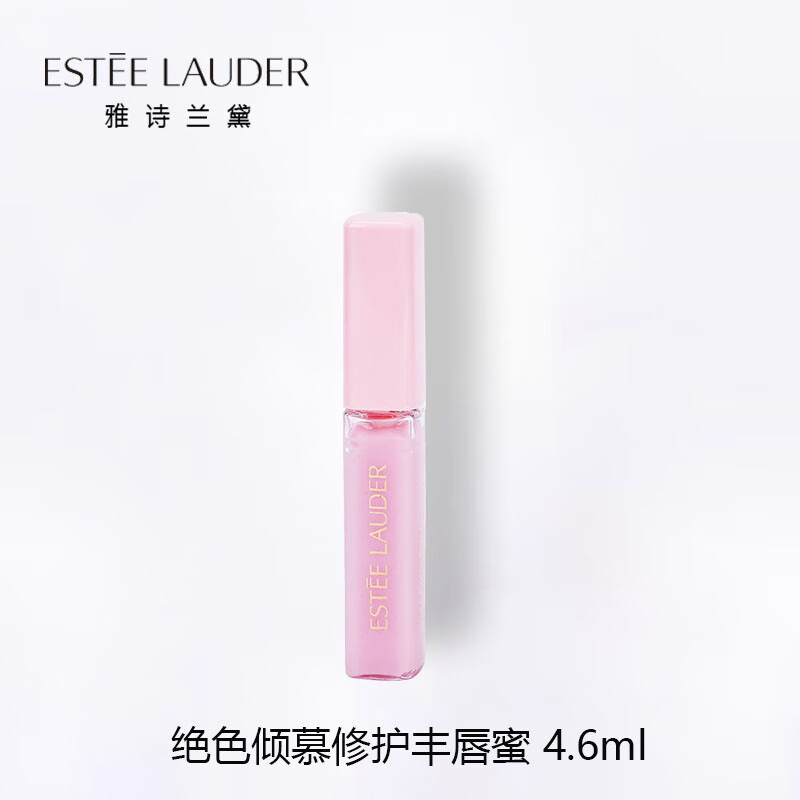 雅诗兰黛（Estee Lauder）绝色倾慕修护唇膏4.6ml*1支 中样 非卖品，介意慎拍