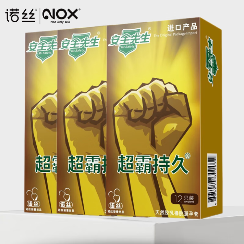 避孕套价格比较:历史价格走势和销量趋势分析