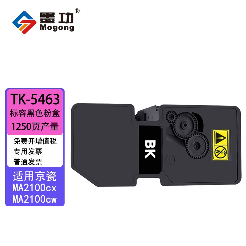 墨功tk-5473粉盒适用京瓷ecosys ma2100cx ma2100cfx打印机tk-5463 tk