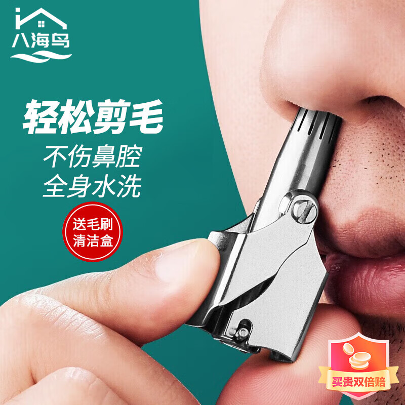 八海鸟浴室用品：高品质美观实用，价格走势吸引人|怎么查看京东浴室用品历史价格