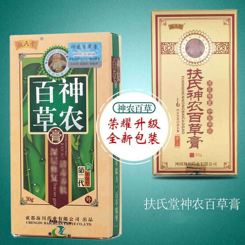 扶氏堂 神农百草膏 草本抑菌乳膏成人外用海川神农百草膏30g 1盒30g