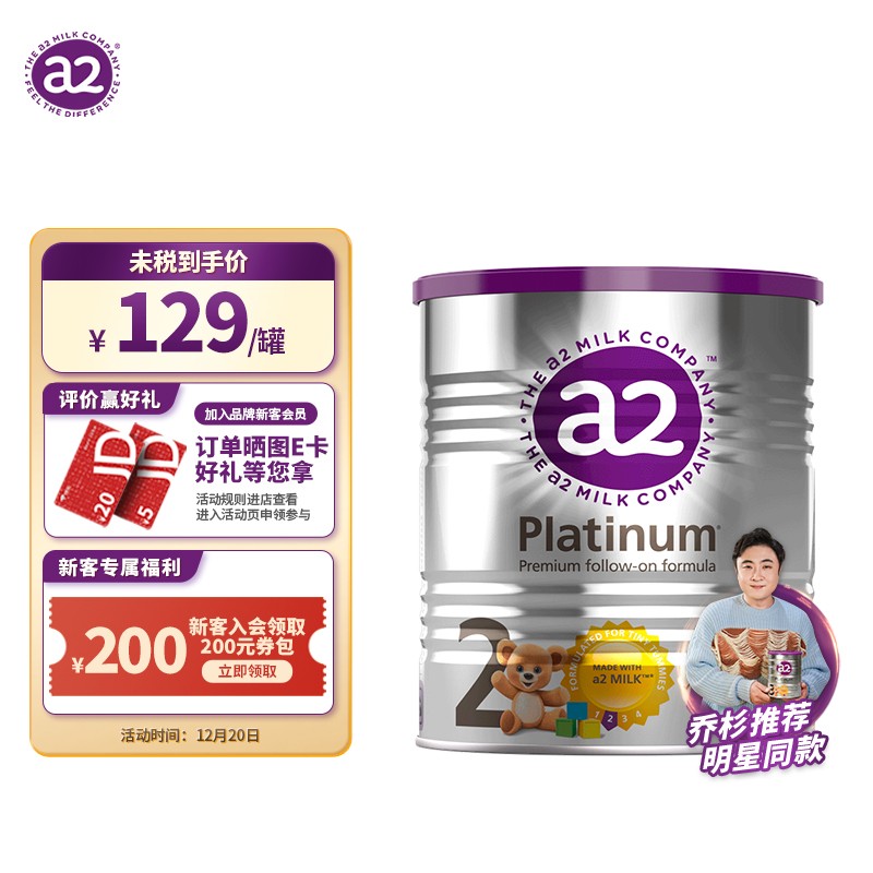 京东京东爆品 2021-12-20 - 第10张  | 最新购物优惠券