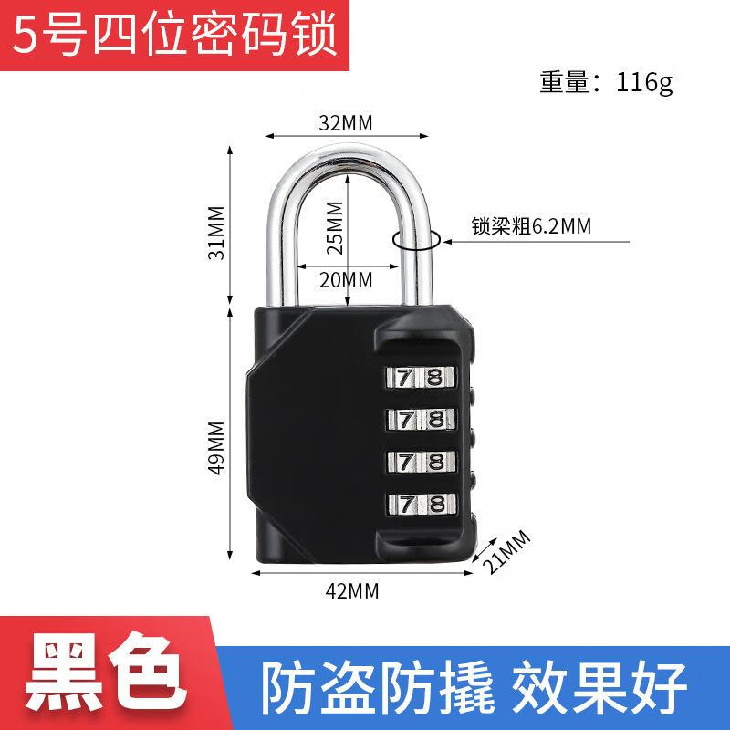 萊韋詩萊韋詩熱賣彩色密碼掛鎖行李箱包密碼鎖健身房防盜迷你數字機械密 5號四位密碼（1個裝）（黑色