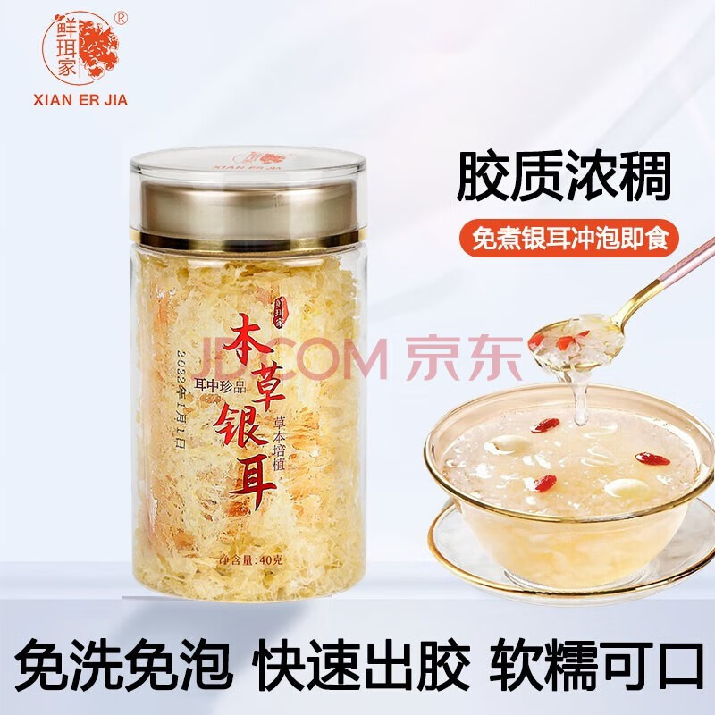 手机查菇干货京东历史价格|菇干货价格走势图