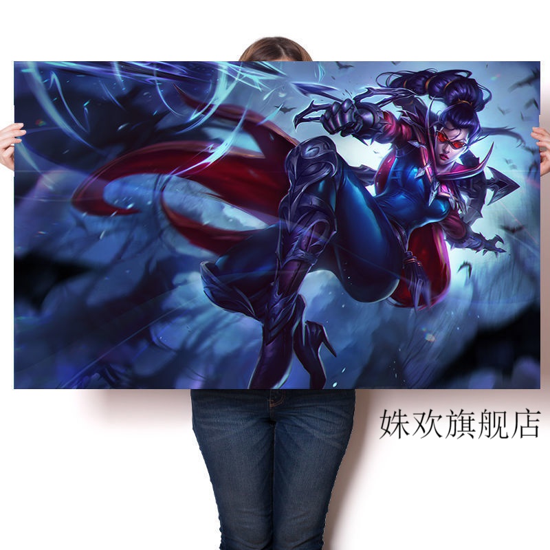 lol海报 英雄联盟海报暗夜猎手vn薇恩墙纸装饰画宿舍自粘烈焰美人定制