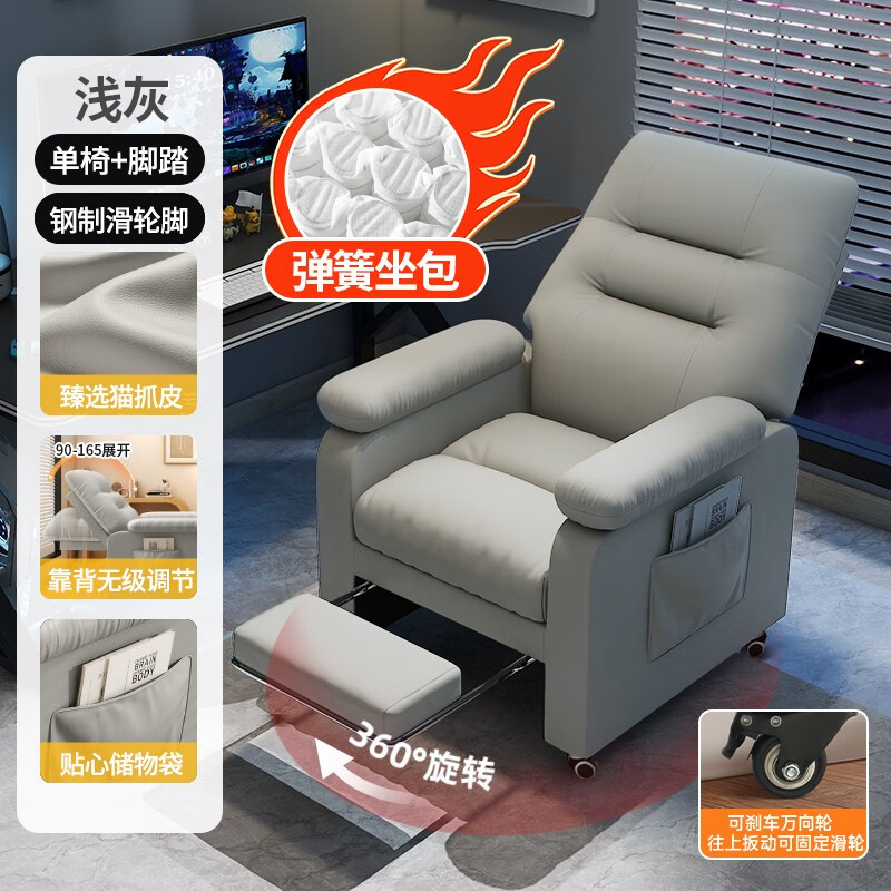 英斯迪爾（INSDEA）懶人電腦沙發(fā)椅家用臥室舒適久坐電競椅單人網(wǎng)吧游戲桌椅辦公座椅 淺灰+腳踏-滑輪-貓抓皮 【彈簧座包】