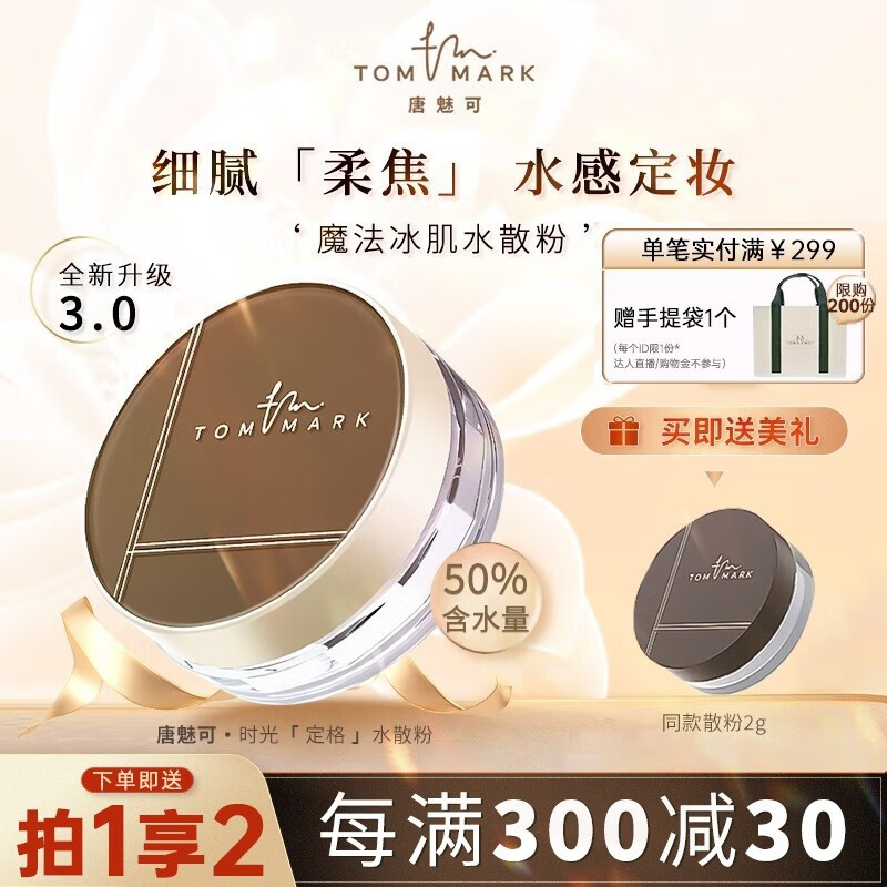 蜜粉散粉历史价格走势|蜜粉散粉价格比较