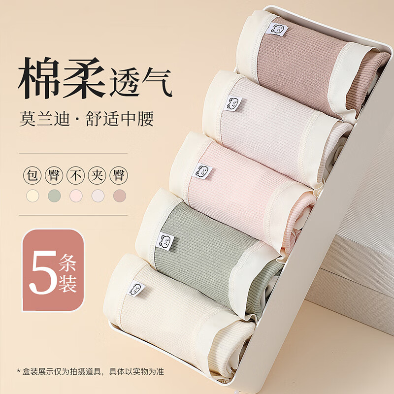 六月玫瑰 内裤女舒适柔棉健康透气女士内裤小清新高弹纯棉裆5条装 组合一 5条 L