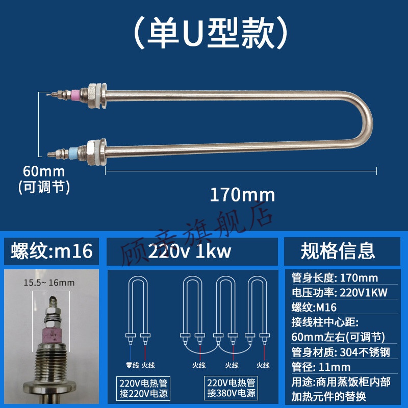 蒸饭柜加热管380v蒸饭车箱机器电加热管220v大功率发热管棒3kw4kw m16