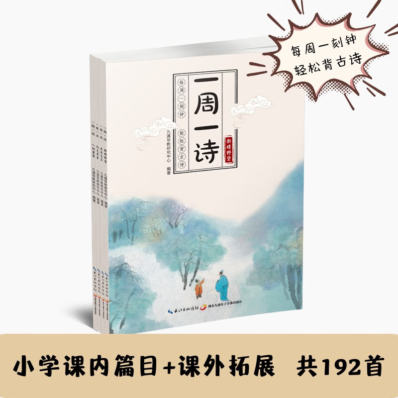 һ��һʫ����װ�棩  48.8Ԫ