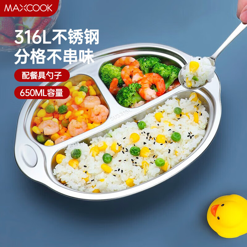 美厨（maxcook）316L不锈钢餐盘饭盒碗 配勺子儿童分格卡通 3格大嘴猴 MCFT1864使用感如何?