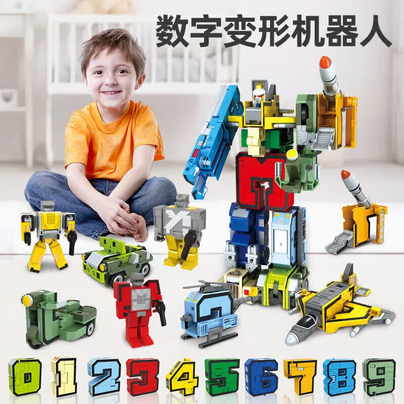 儿童数字变形玩具0到9汽车合体机器人组装拼装男女孩智力玩具礼物 数字变形全套0-9合体属于什么档次？