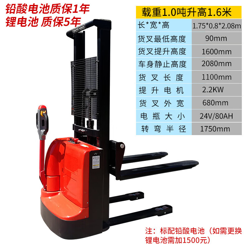 優(yōu)程噸全電動堆高車叉車液壓升高裝卸車噸電瓶托盤叉車堆垛鏟車步 步行式全電動1噸升高1.6米