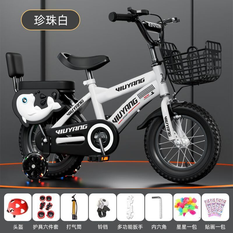 五羊(fiverams)自行车3-6-9岁宝宝男女孩儿童单车12//16/18寸童车脚踏
