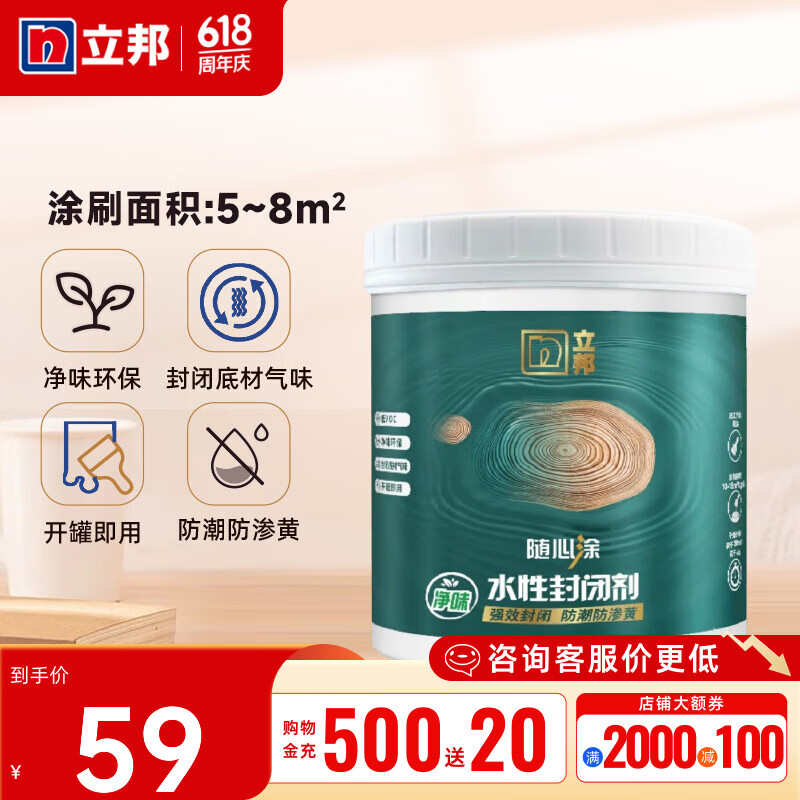 立邦水性木蜡油 木器漆清漆实木家具耐水木漆实木油天然户外随心涂 板材封闭剂 500g 【搭配效果佳】 桶