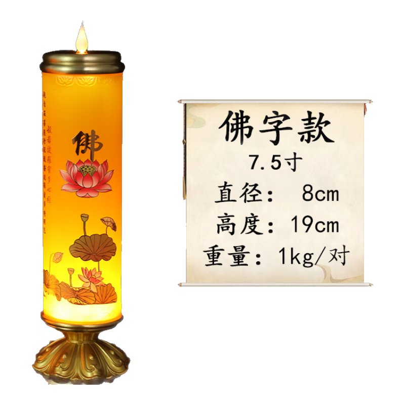 琉璃led蓮花燈長(zhǎng)明燈家用佛前供佛燈佛龕燈供燈佛堂蠟燭燈燭臺(tái)燈供奉佛像觀音財(cái)神仿真電子蠟燭燈電酥油燈 佛字蓮花【7.5英寸/一對(duì)價(jià)】