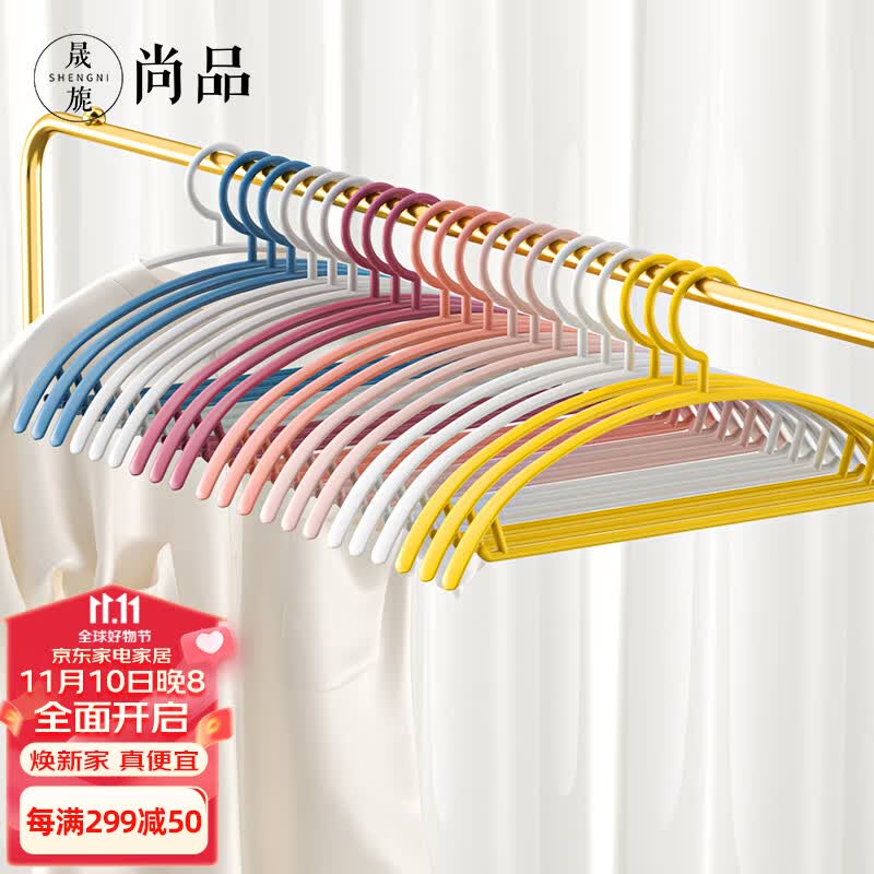 晟旎尚品 塑料衣架无痕晾衣架子简约多功能加厚耐用衣服挂架衣撑子4色10只怎么看?