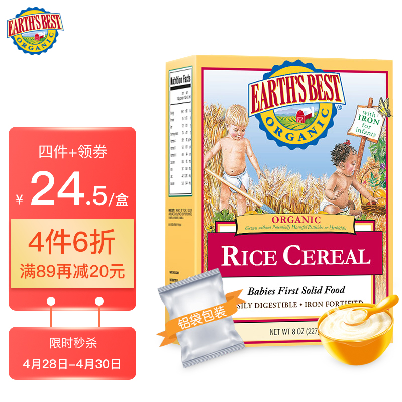 京东母婴玩具 2022-04-29 - 第17张  | 最新购物优惠券