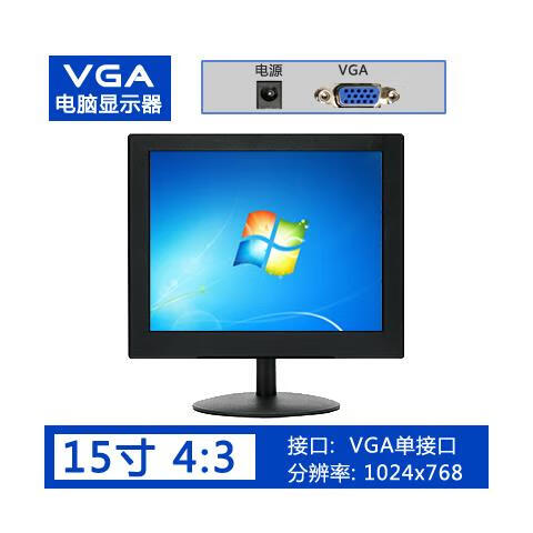 清华紫光17英寸19英寸显示器15英寸VGA监控办公工业线切割 15英寸 43 VGA 官方标配