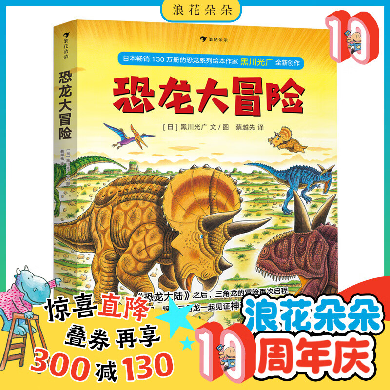 京东图书文具 2023-08-10 - 第6张  | 最新购物优惠券