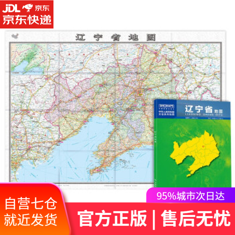 【新华书店】1.068米0.749米 中国地图出版社 著 中国地图出版社