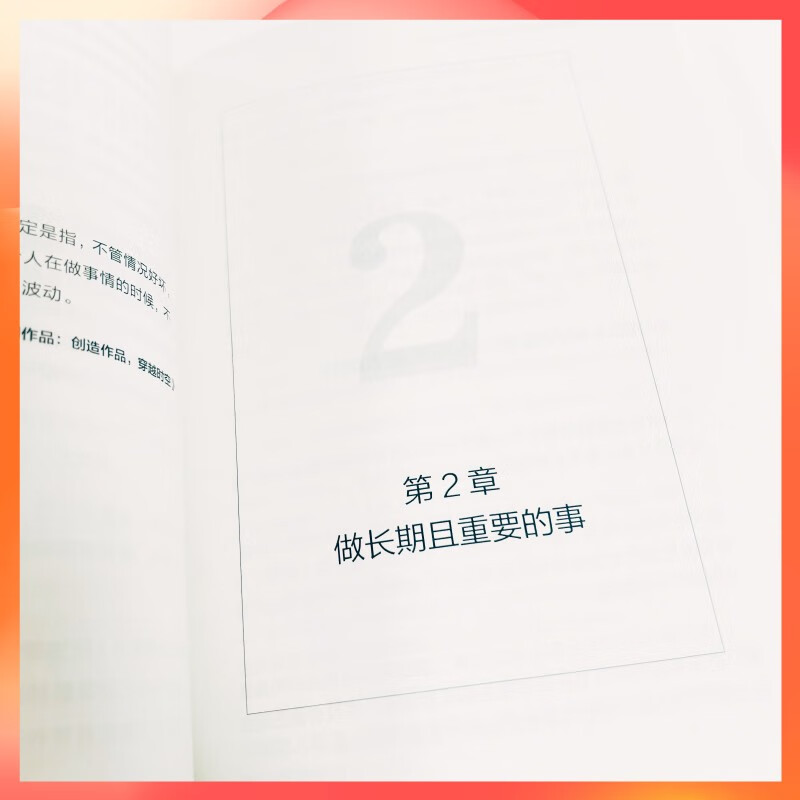 长期主义者的101个基本详情图