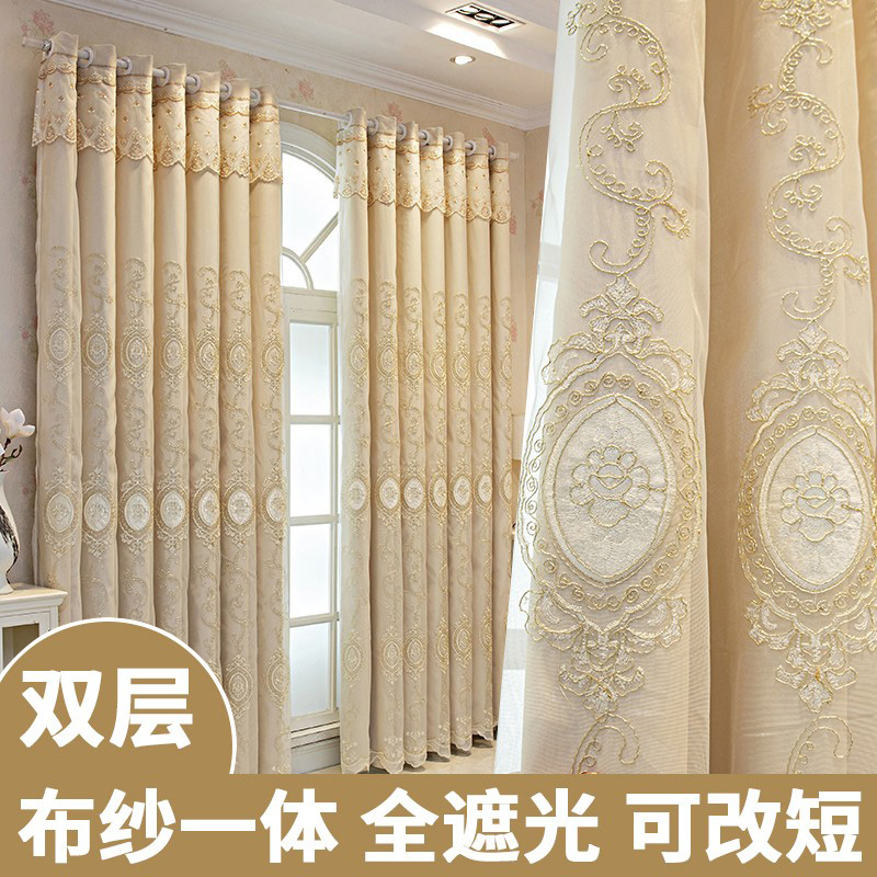 伊簾坊定制簡歐小清新雙層窗簾布紗一體成品浮雕繡花客廳臥室全遮光窗簾 雙層窗紗一體-米色打孔 寬3.1*2.7高一片可改短
