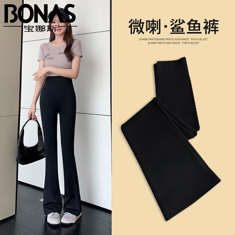 宝娜斯鲨鱼裤女装外穿春夏瑜伽高腰紧身打底裤显瘦打底裤袜 黑色 喇叭款 1条 L (适合105-130斤)