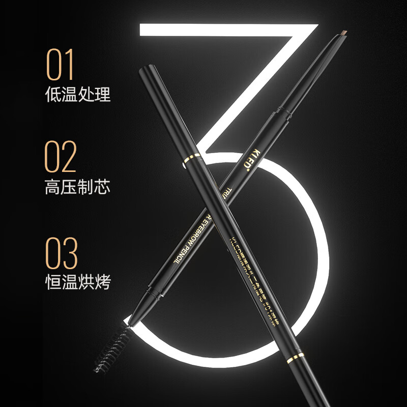 KLED眉笔不易脱色极细双头自动眉笔灰粽色细头kle/kld #03灰粽