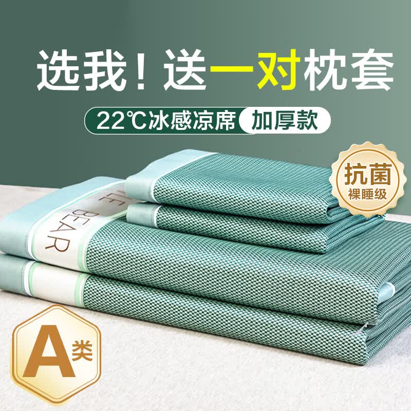 九洲鹿A类抗菌凉席冰丝席三件套 夏季空调软席双人席子可水洗 150*200cm怎么样,好用不?