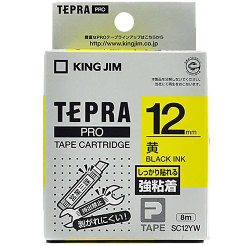 锦宫（KINGJIM）原装标签机色带不干胶标签纸标签带适用SR530C 黄底黑字 24mm